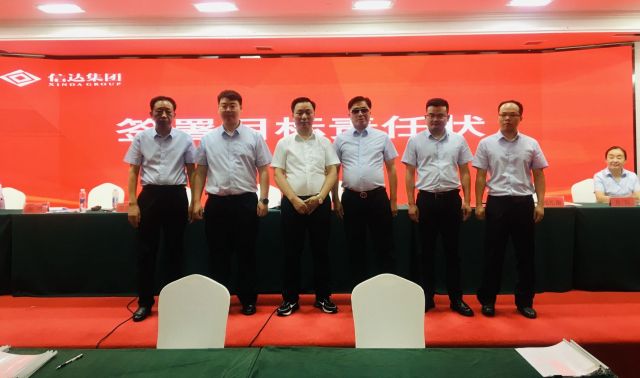 什么软件可以看女生的逼新机遇、新起点、新征程 | 湖北信达集团召开2021年年度表彰、2022年年中总结暨2022年目标责任状签订大会